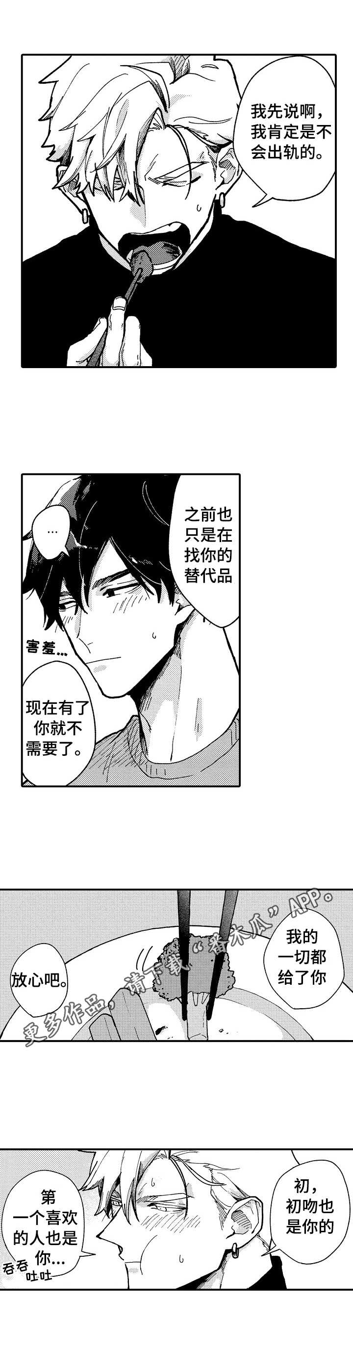 第17话6