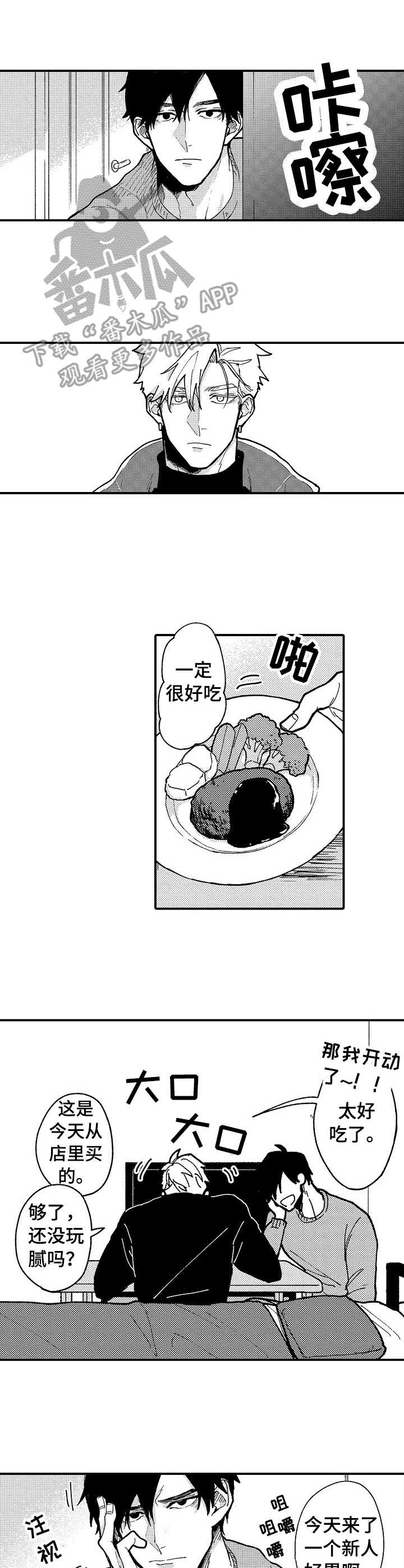 第17话3