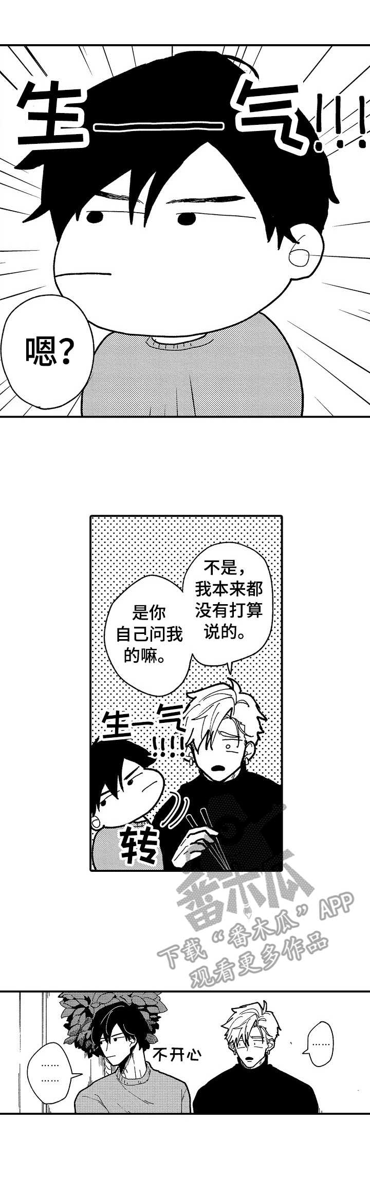 第17话5