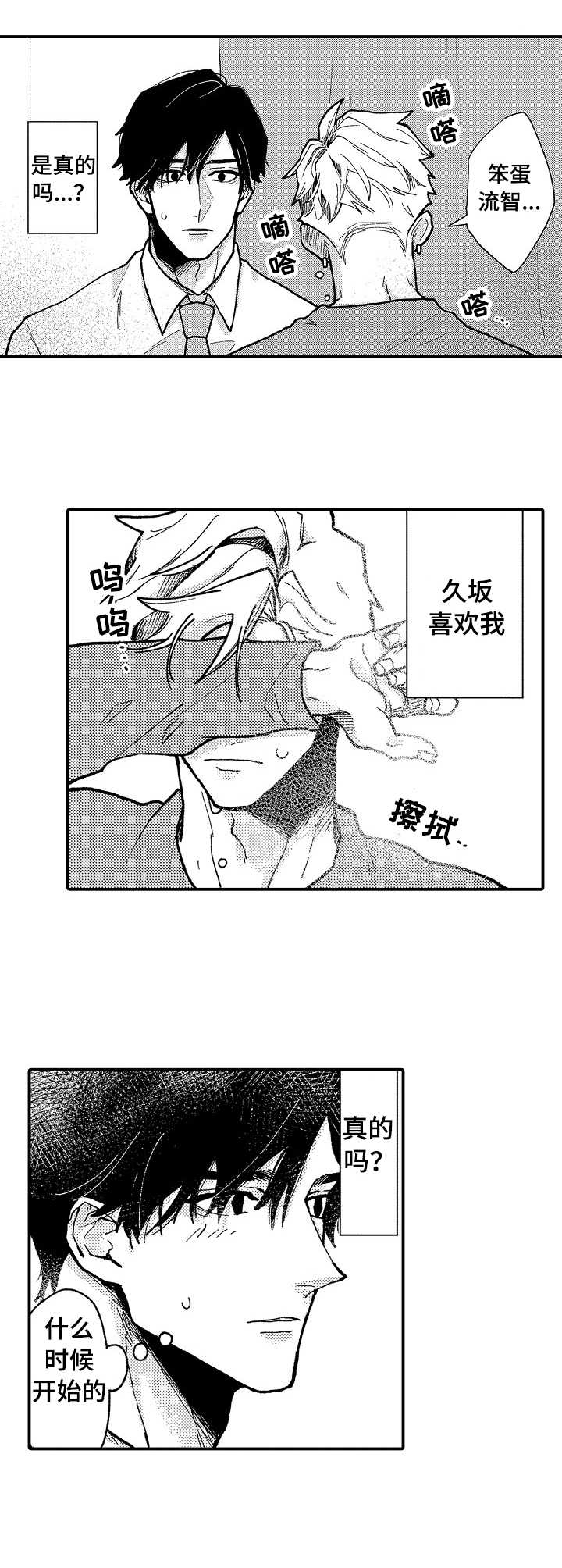 第16话2