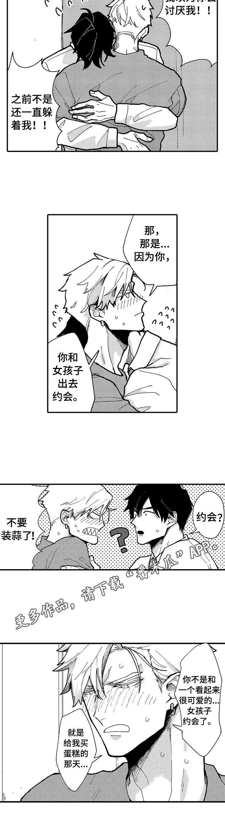 第16话8
