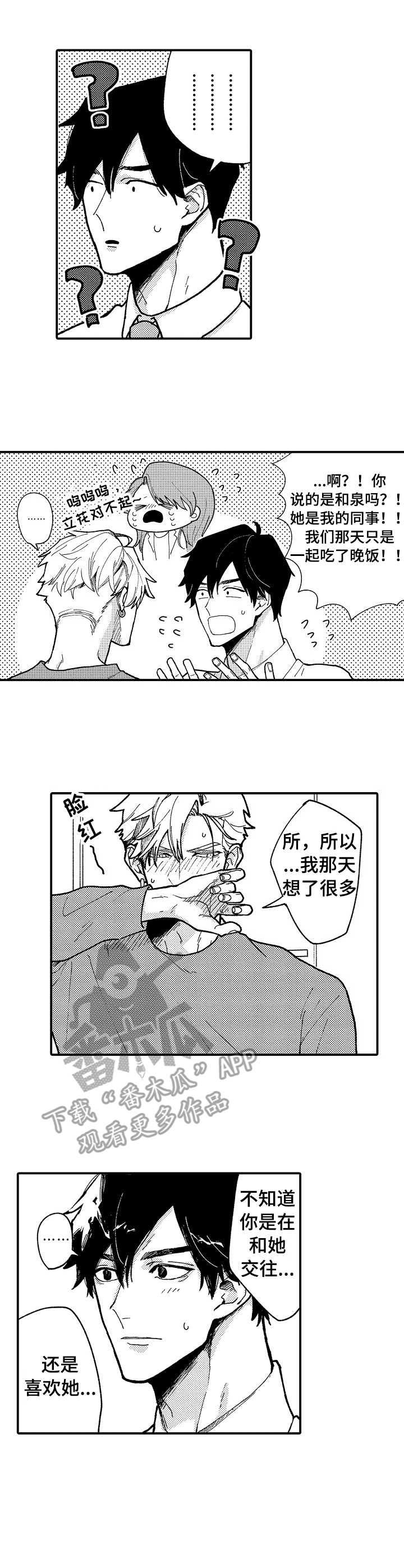 第16话9