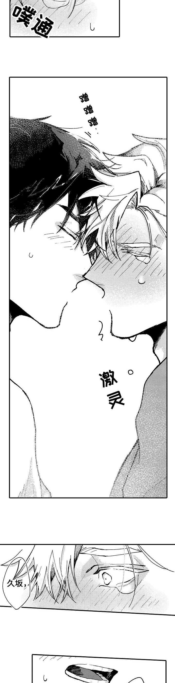 第16话5