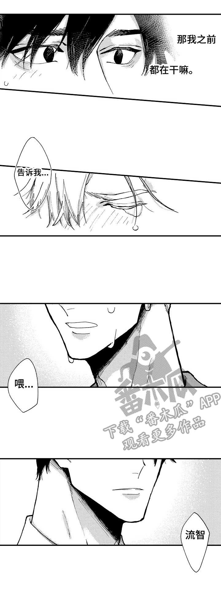 第16话3