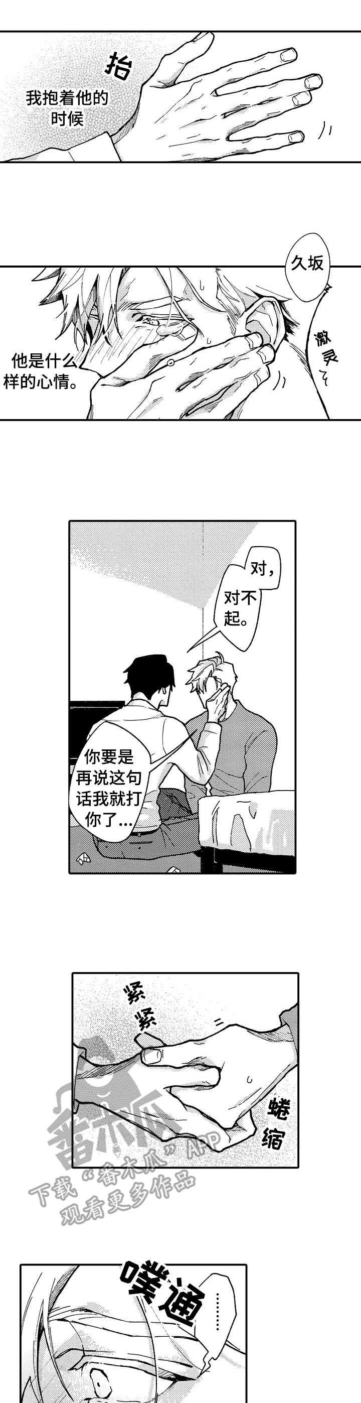 第16话4