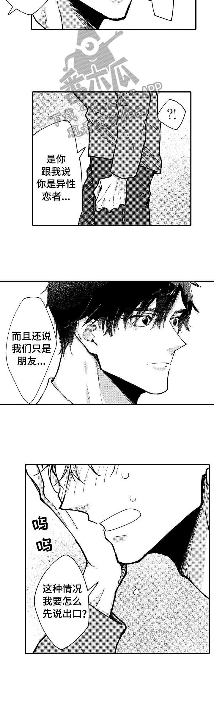 第15话10