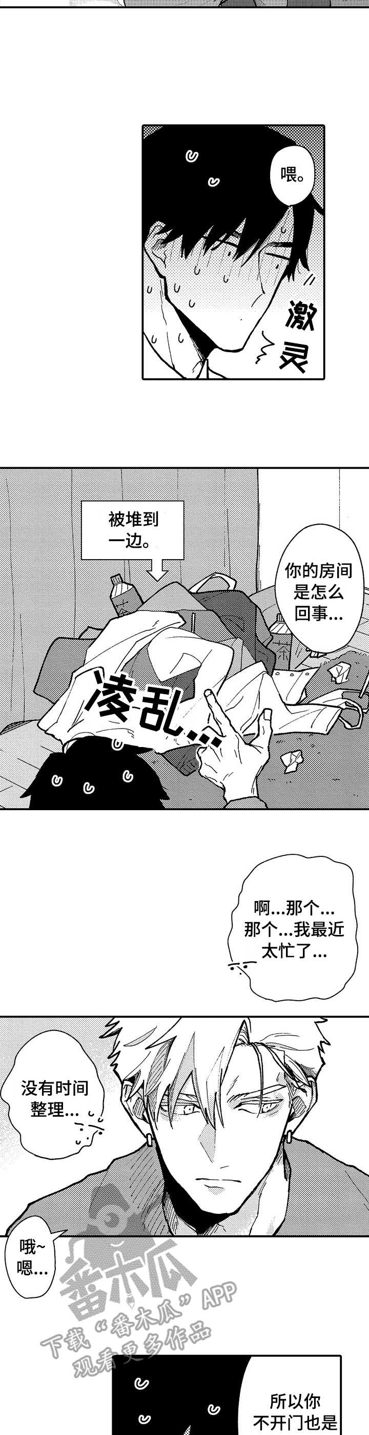 第15话3