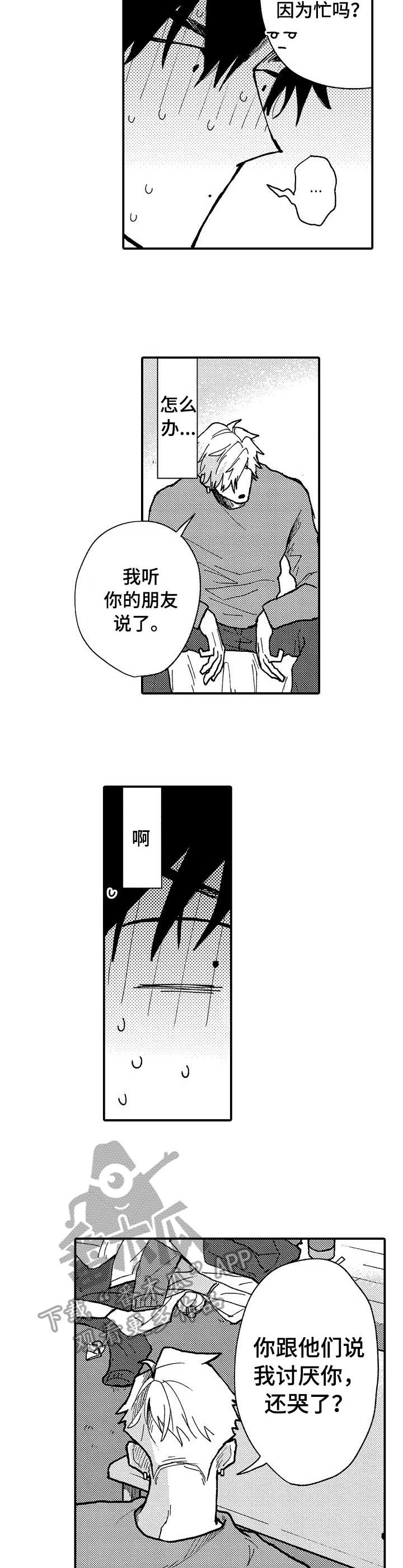 第15话4