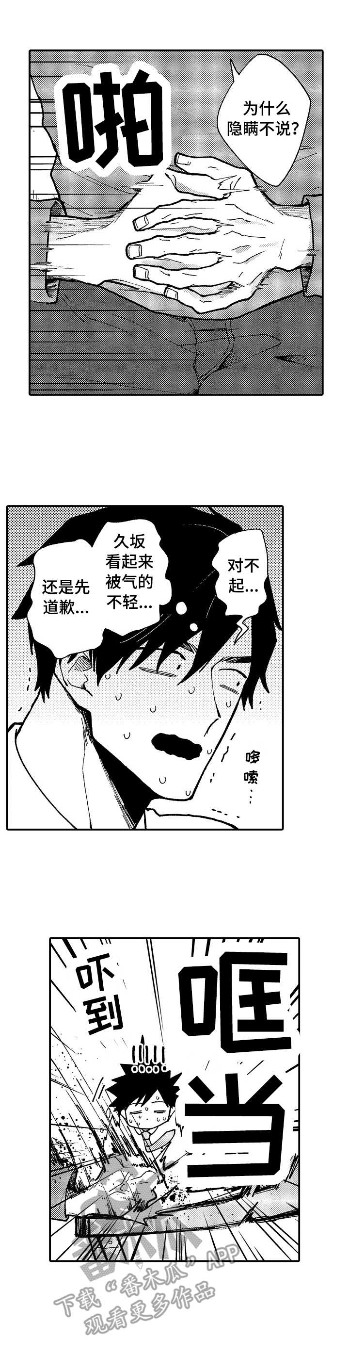 第15话6