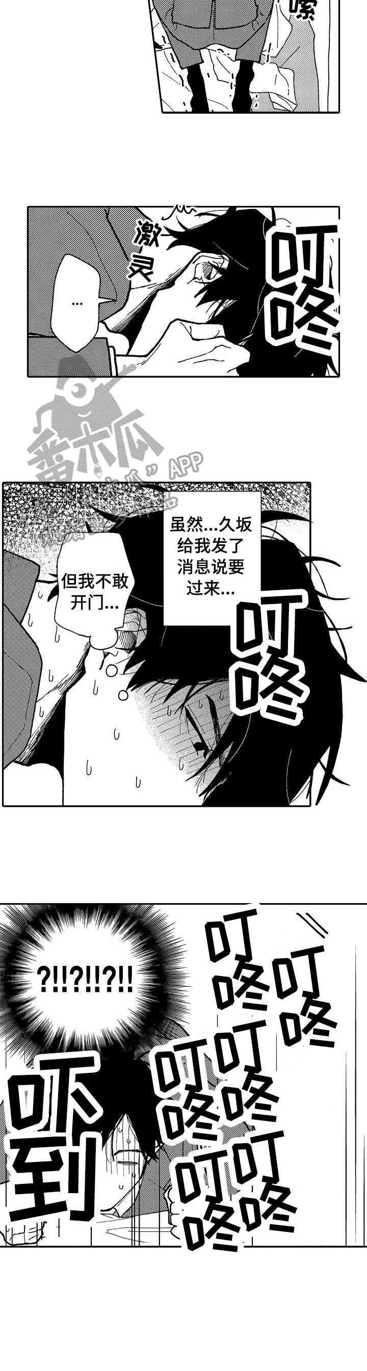 第14话8