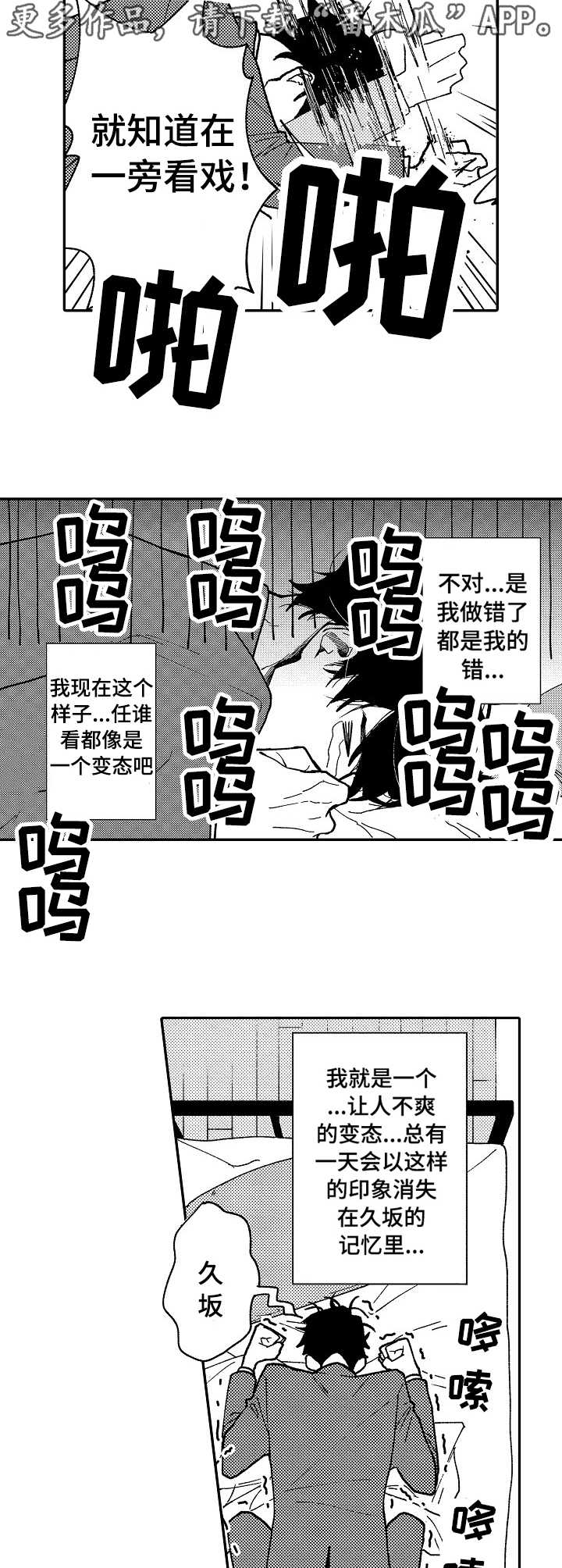 第14话7