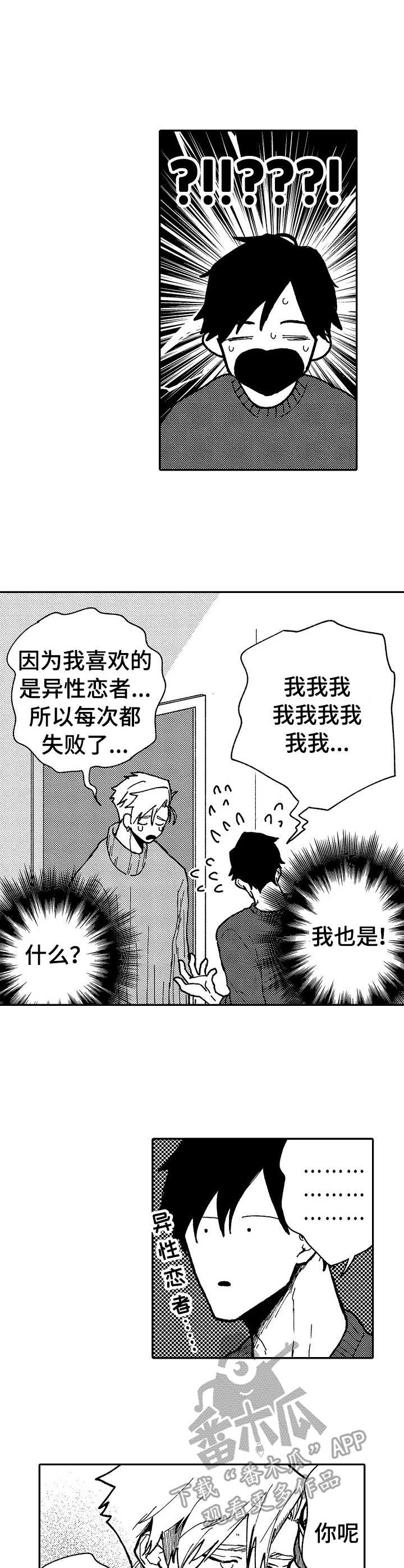 第14话3