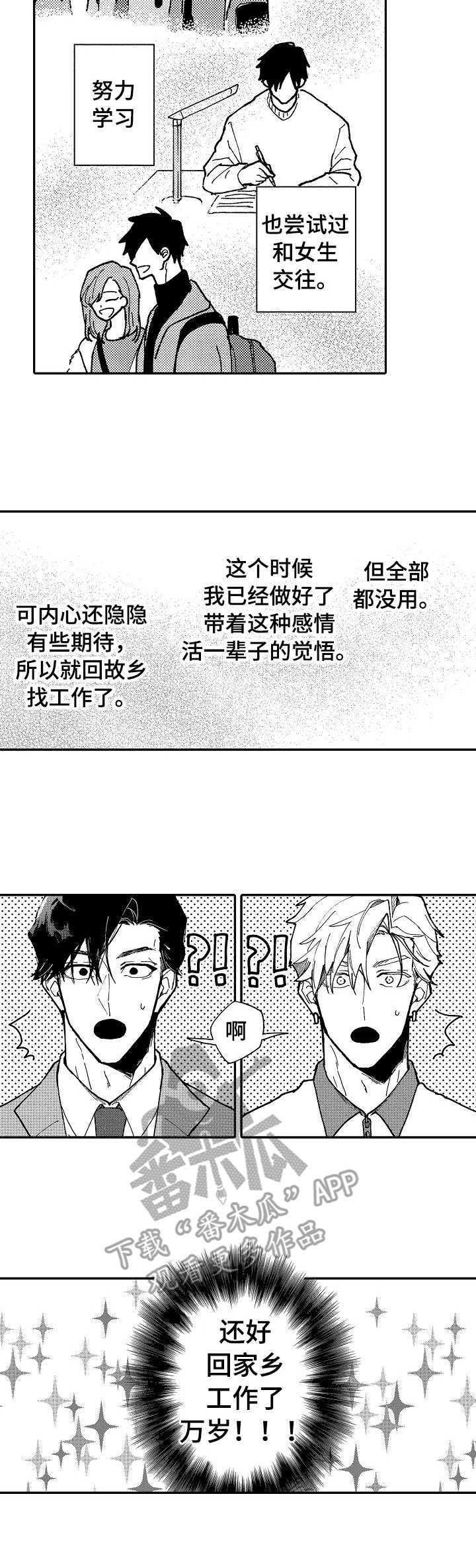 第14话1