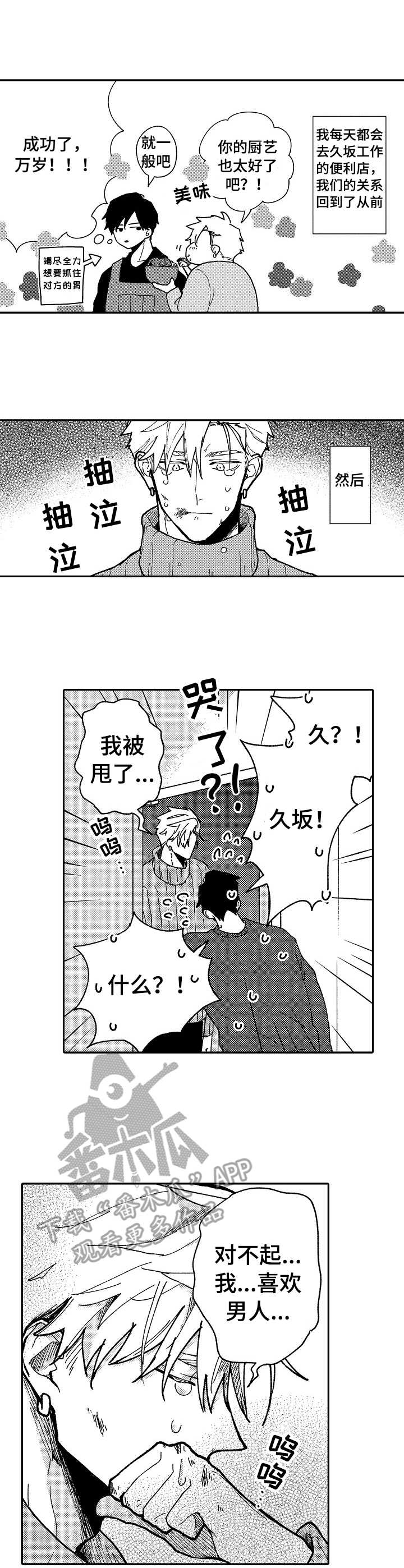 第14话2