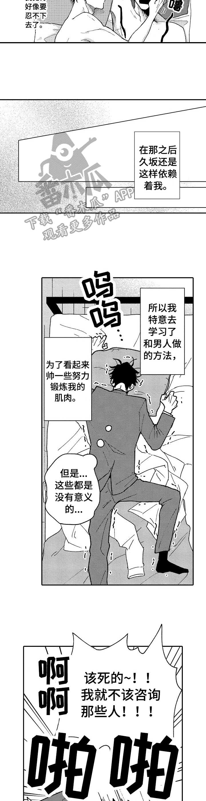 第14话6