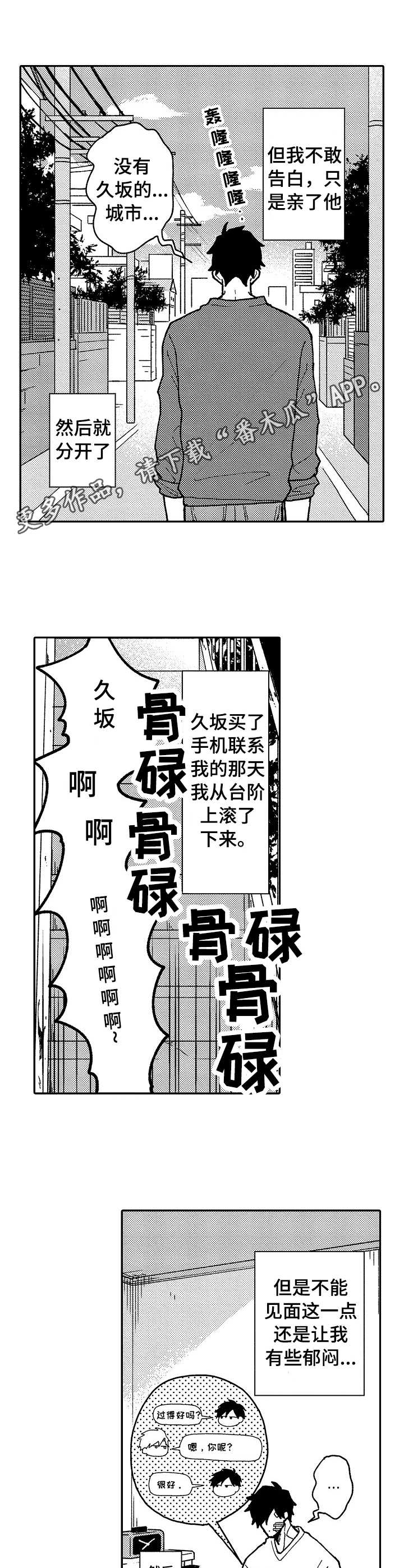 第13话8