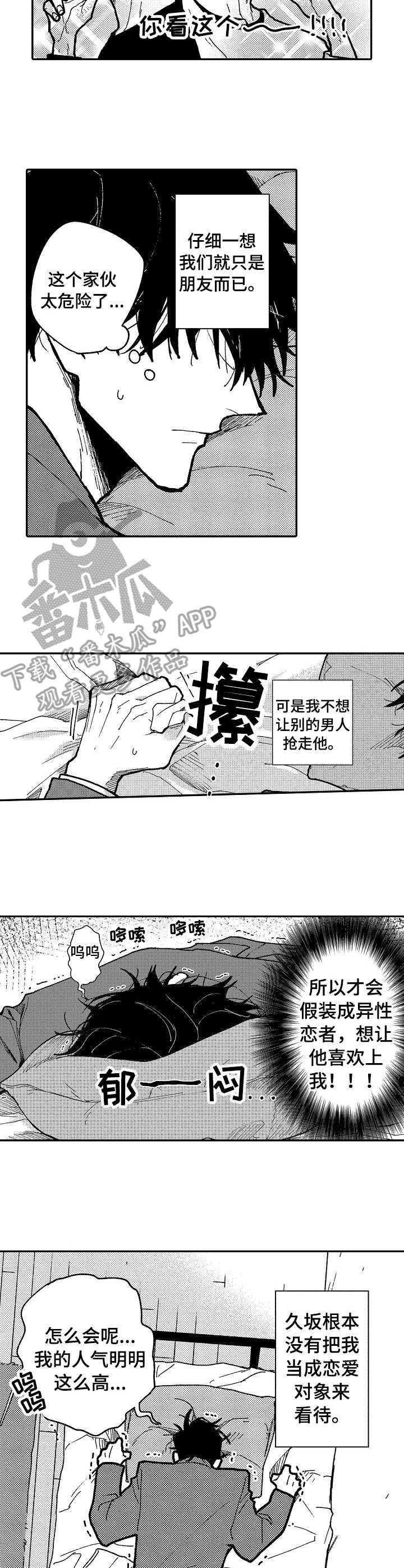第12话7