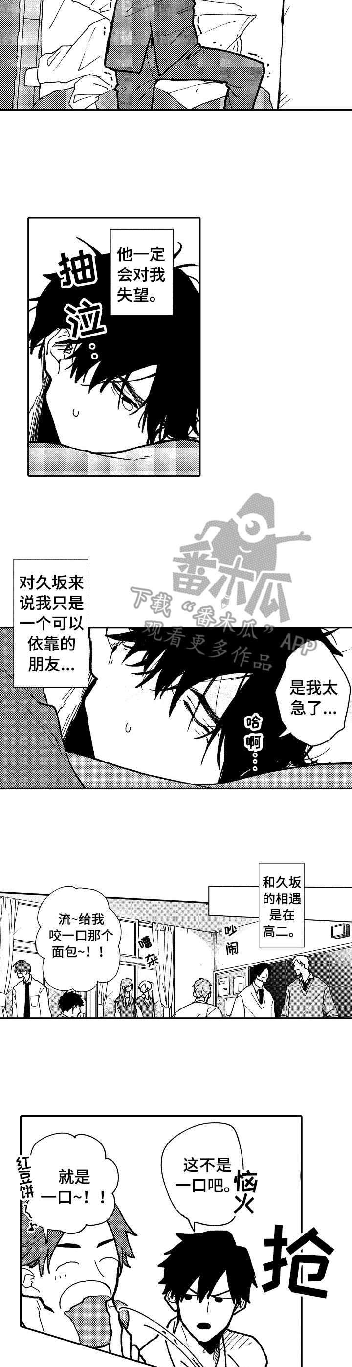 第12话8