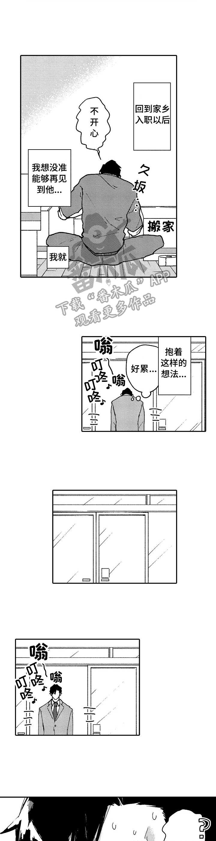 第11话8