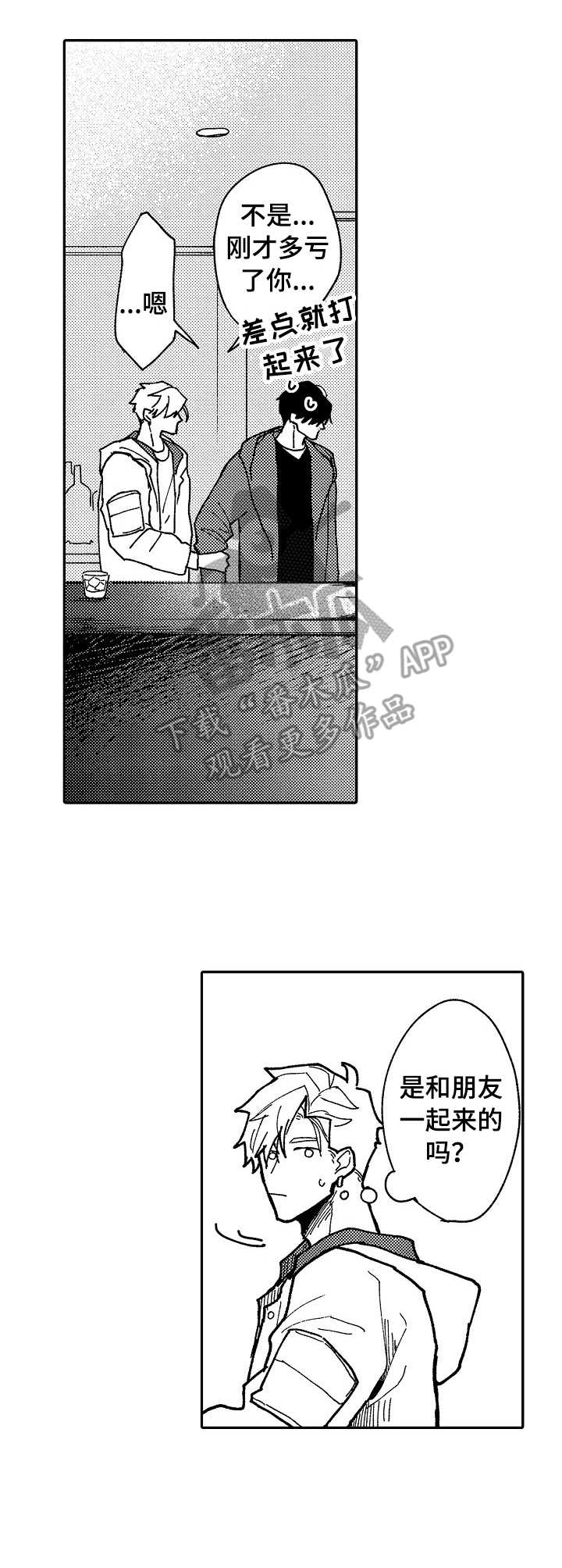 第11话3