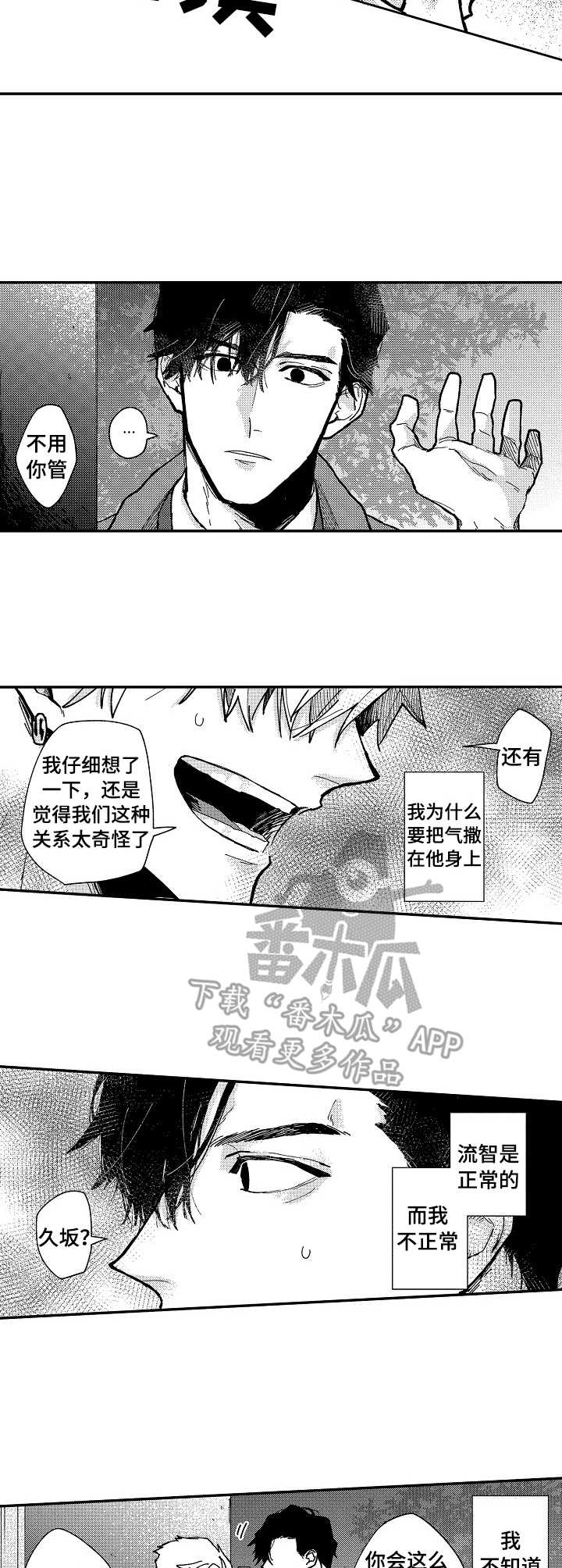 第10话2