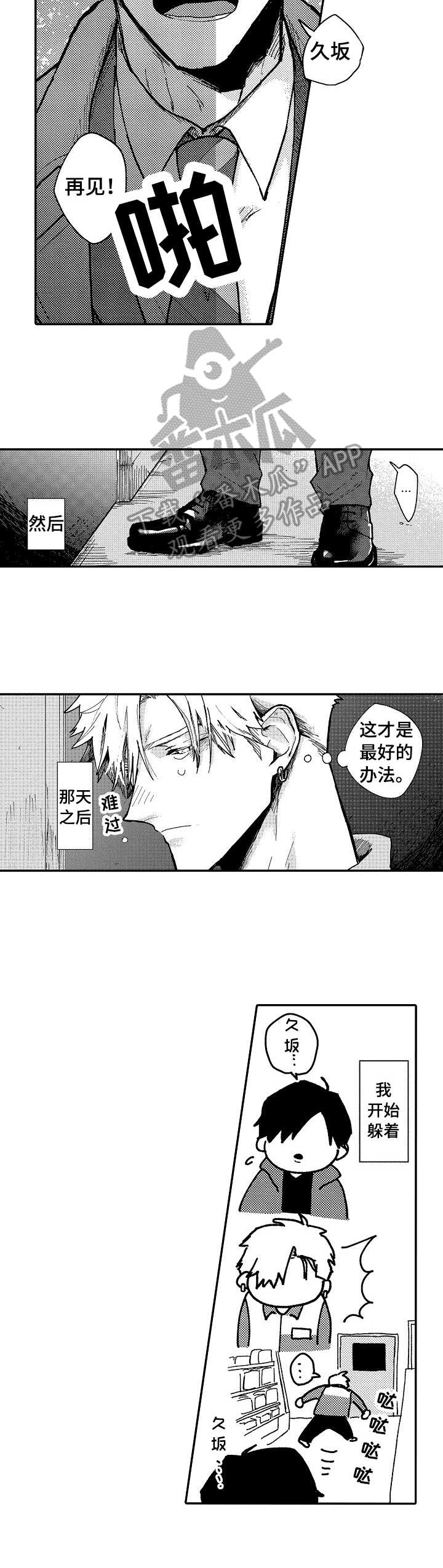 第10话4