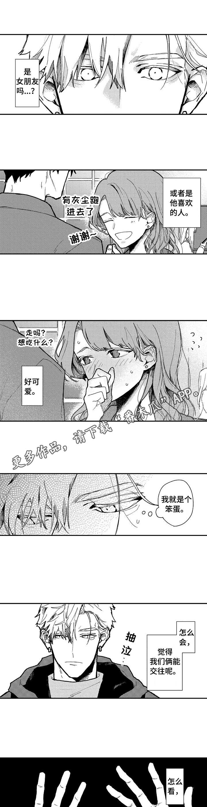 第9话4
