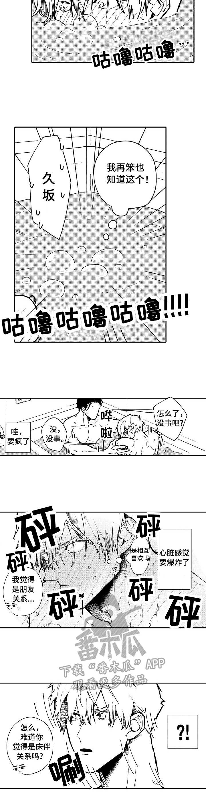 第8话2