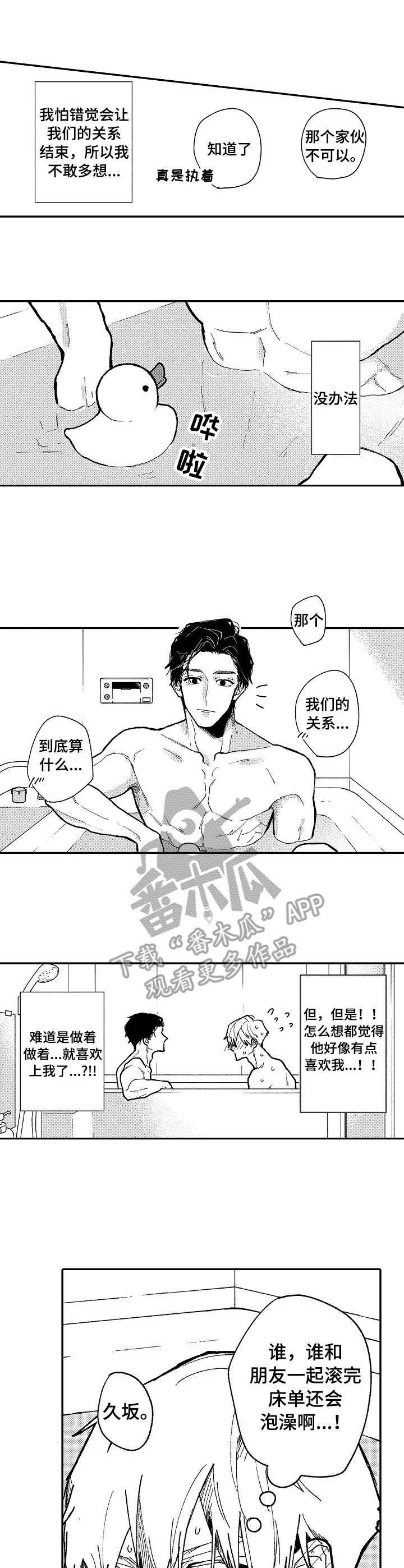 第8话1
