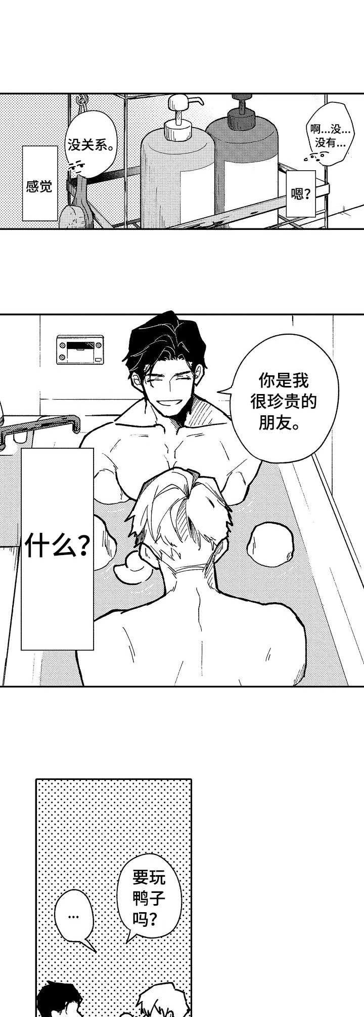 第8话3