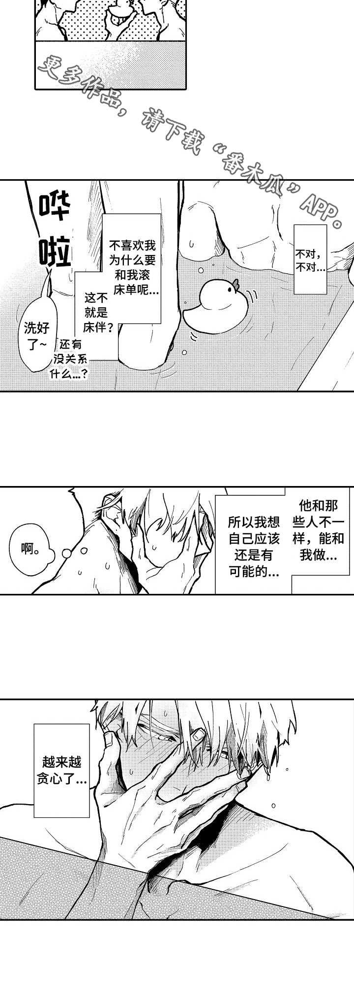 第8话4