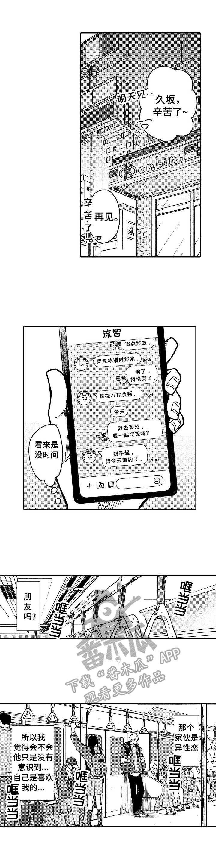 第8话5