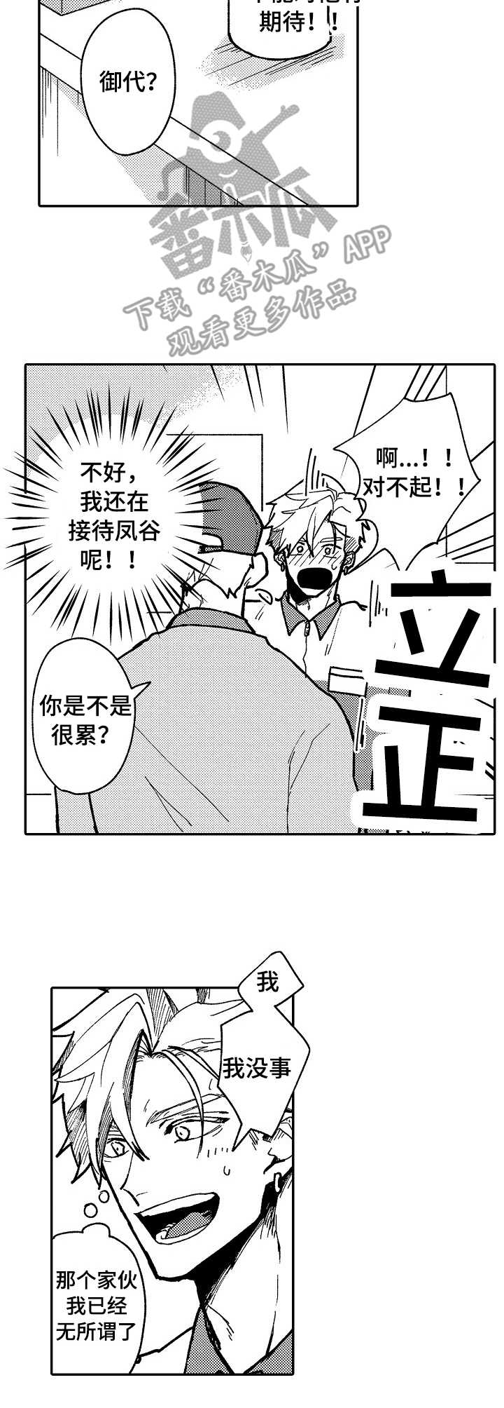 第7话2
