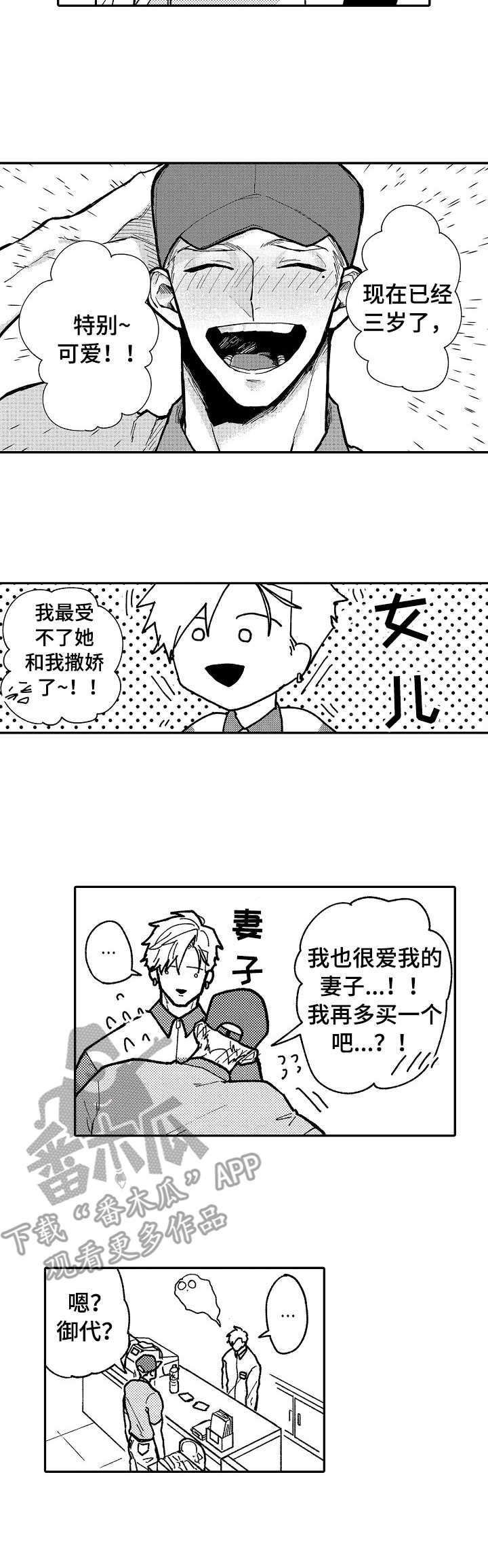 第7话4