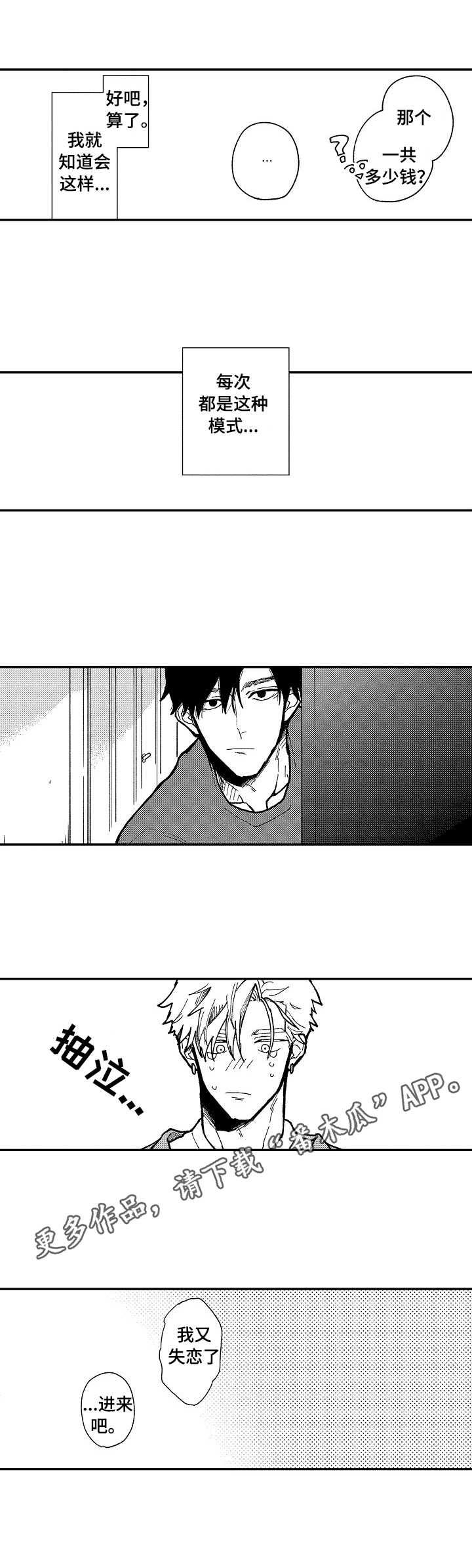 第7话5