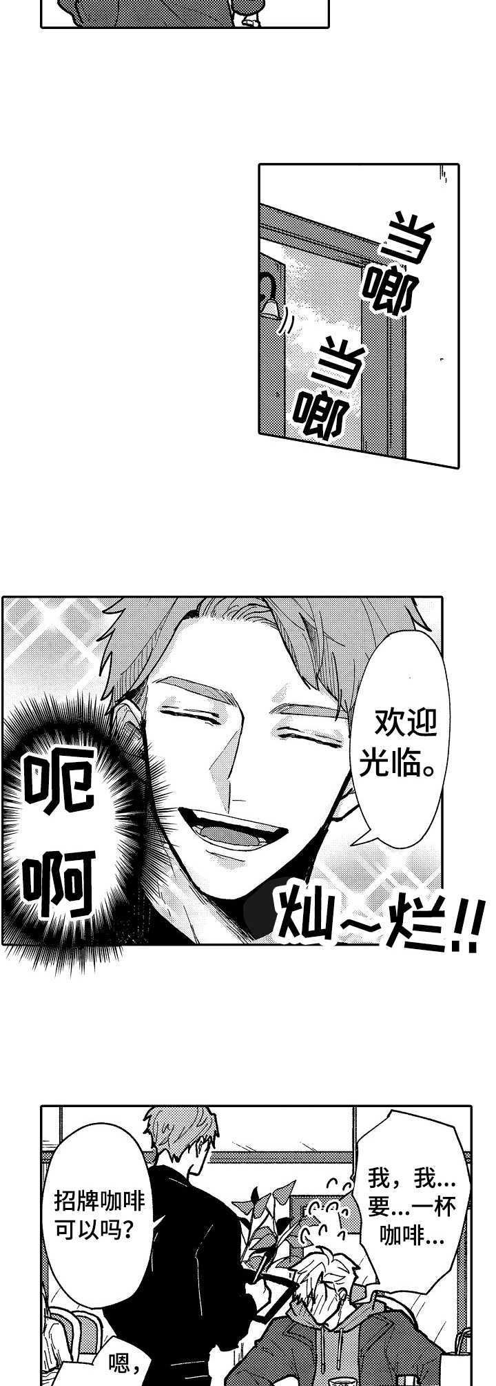 第7话8