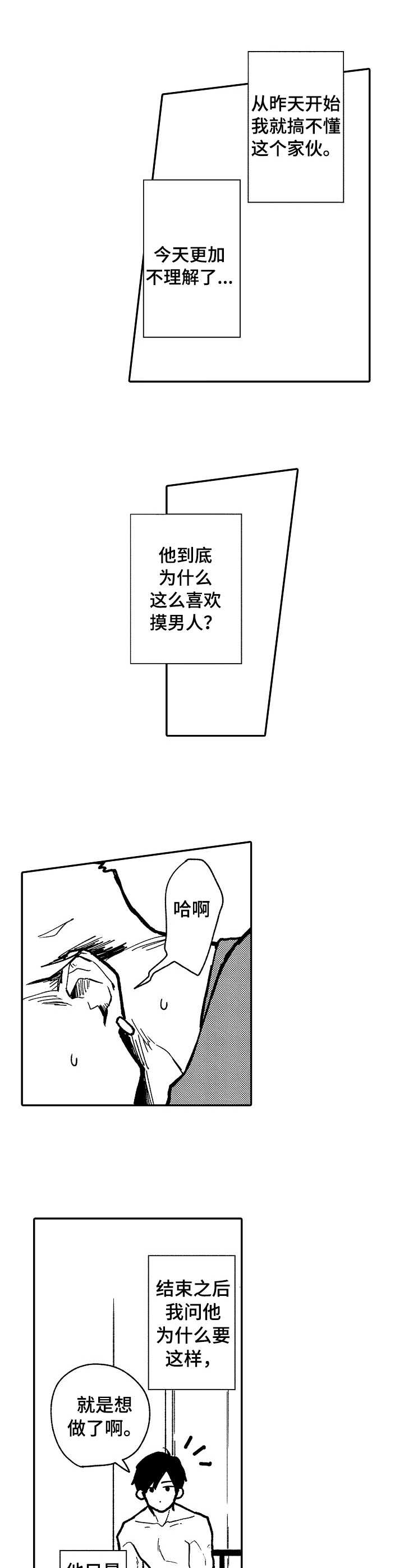 第7话0