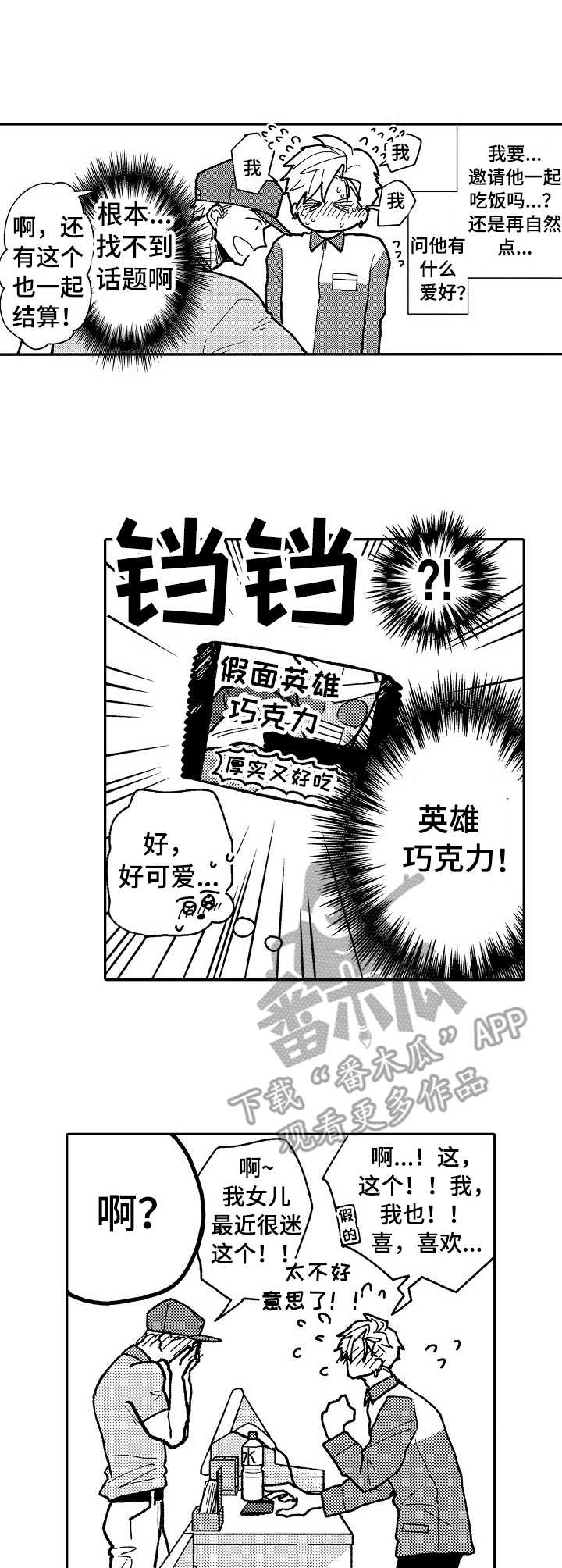第7话3