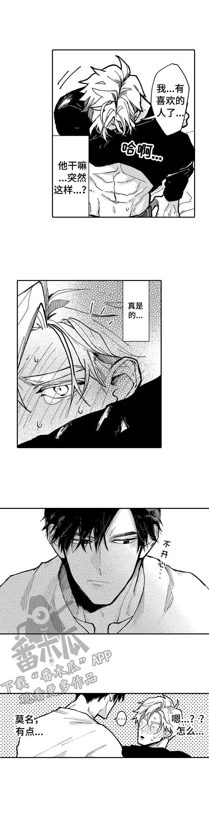 第6话5