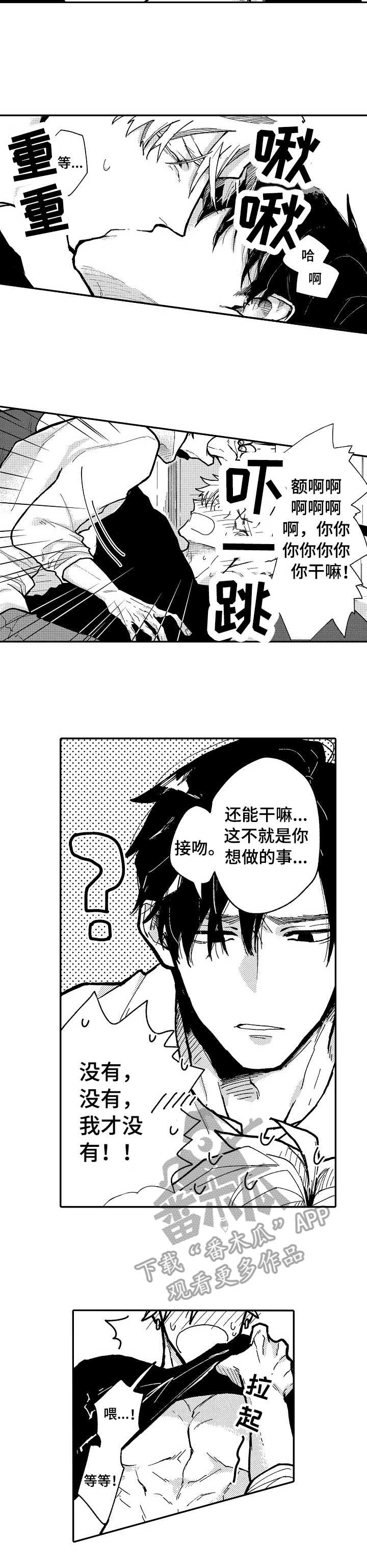 第6话4
