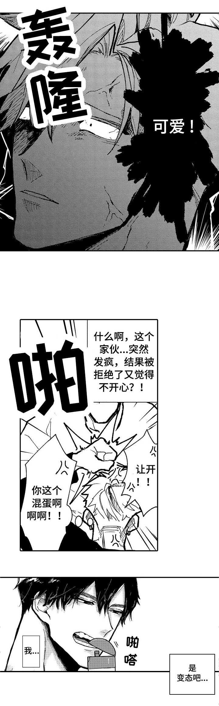 第6话6