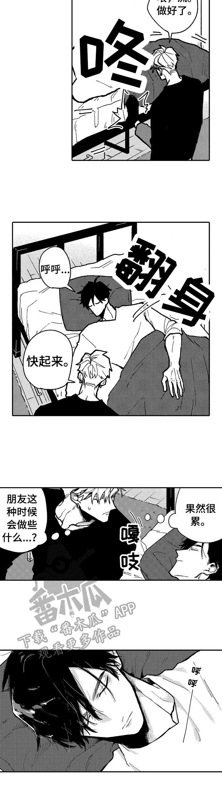 第6话1