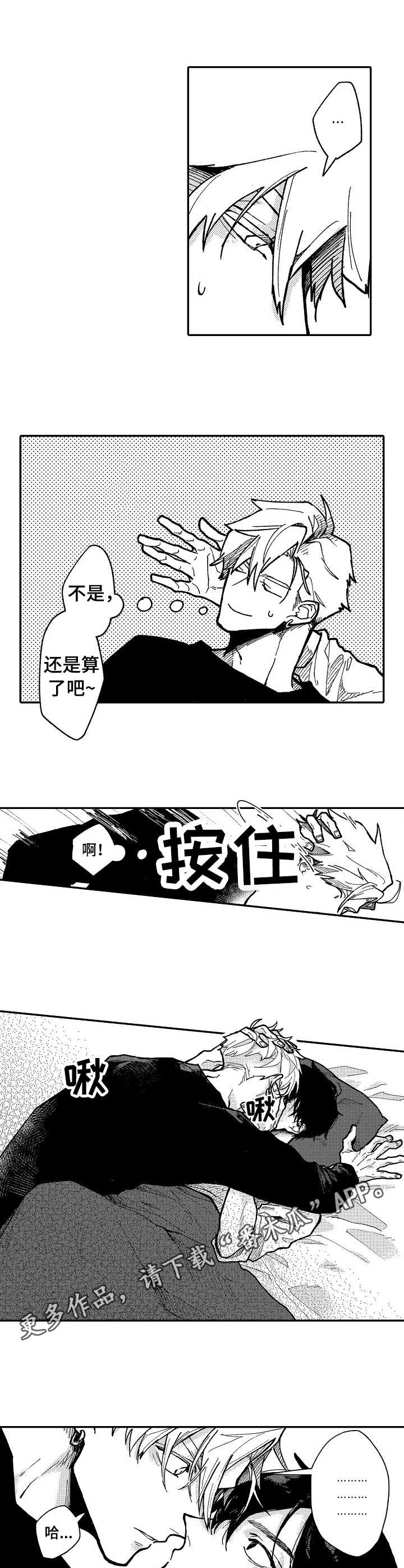第6话3