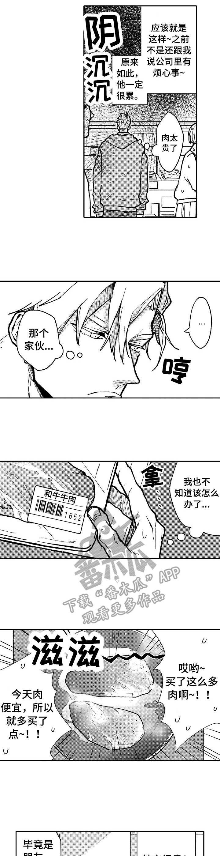 第5话3