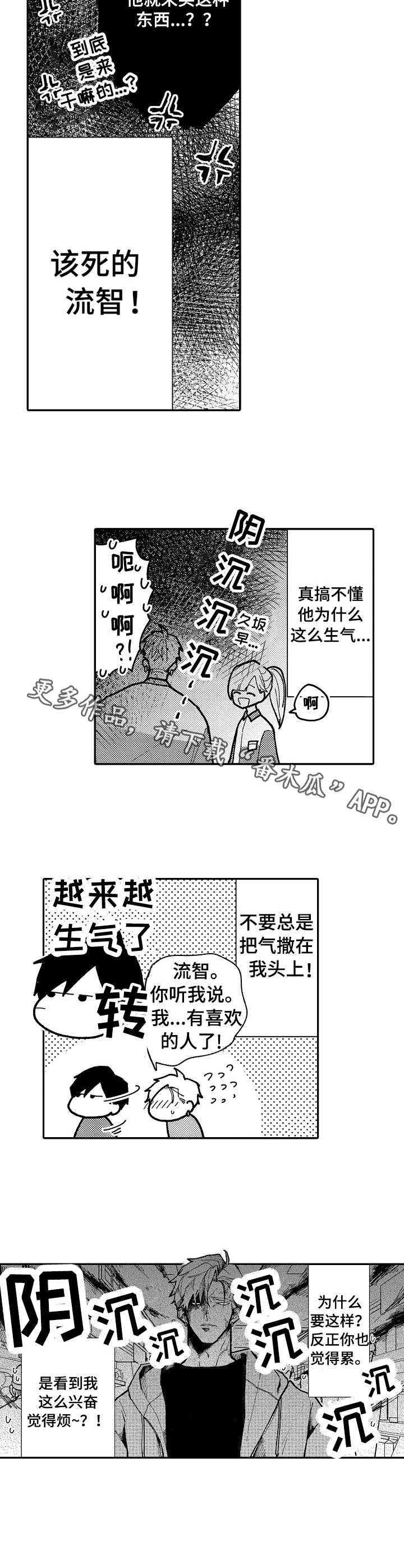 第5话2