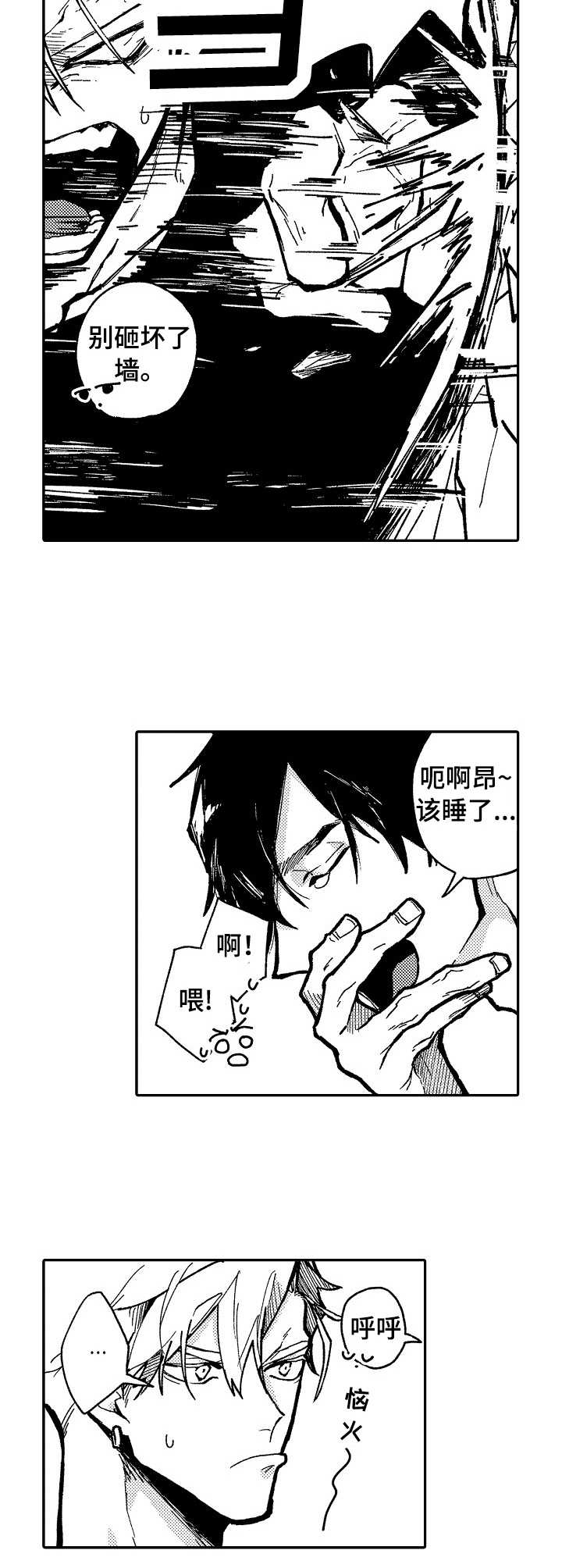 第5话7