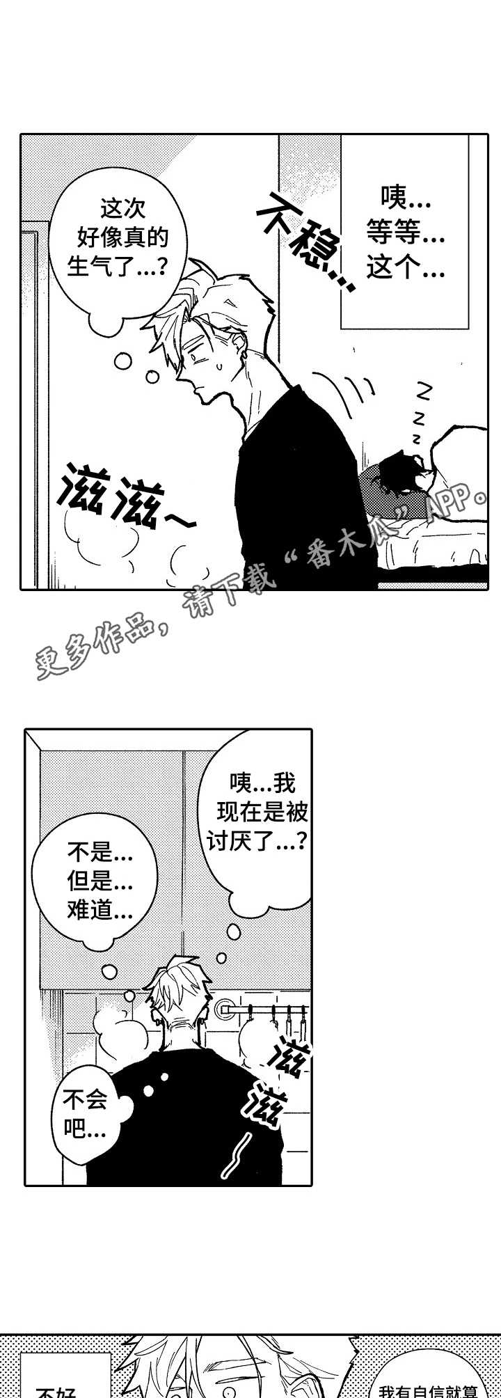 第5话8
