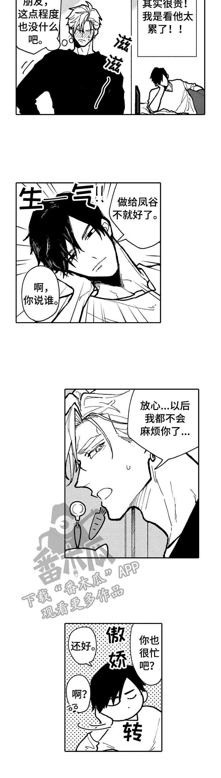 第5话4