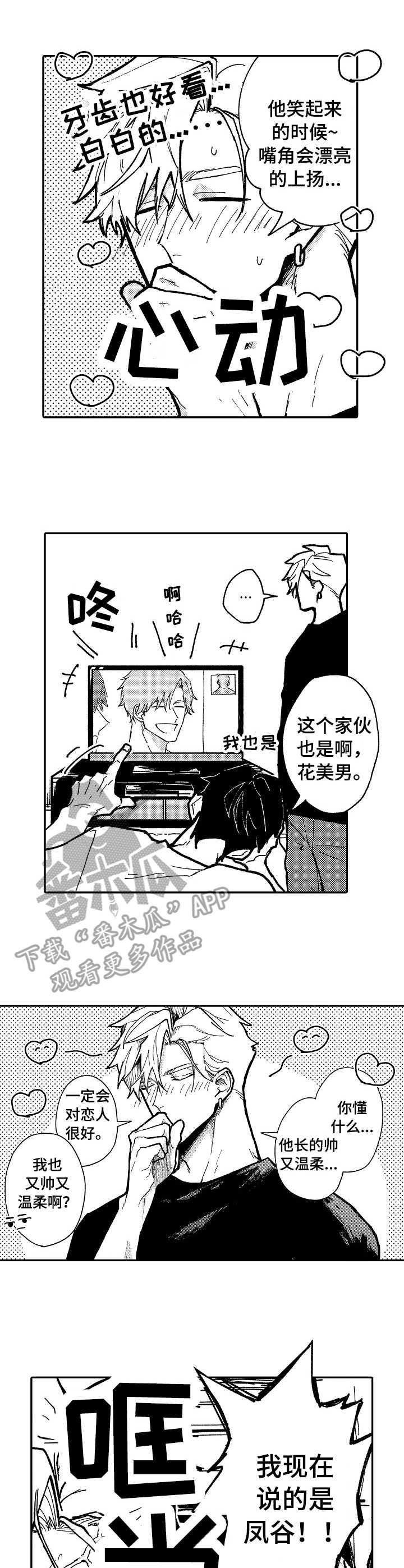 第5话6