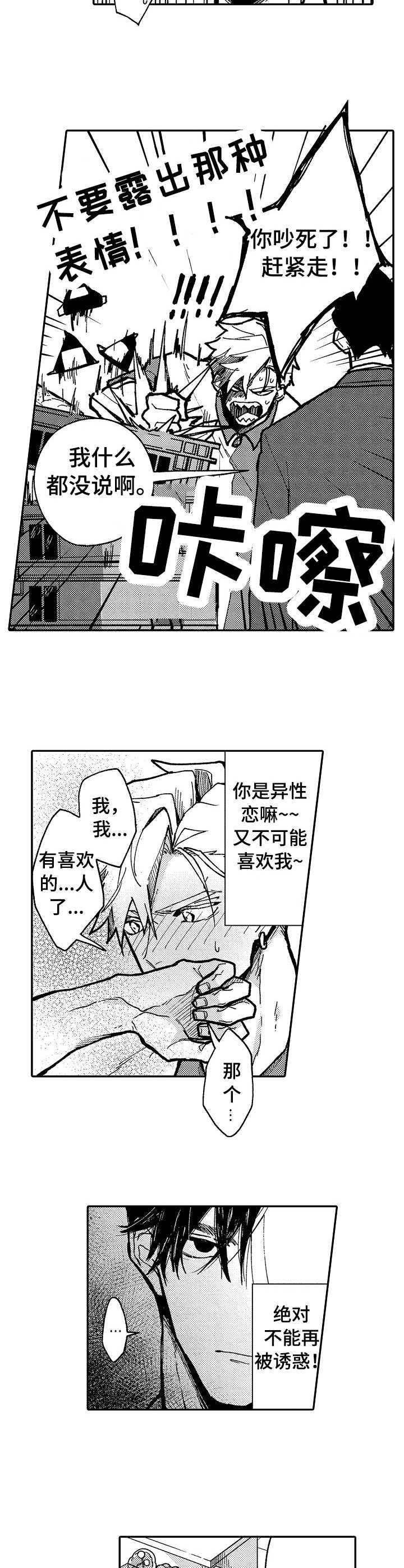 第4话2